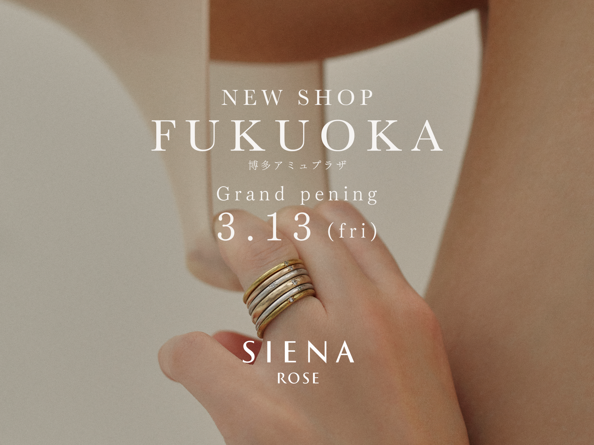 福岡初出店】3月13日(金) シエナロゼがアミュプラザ博多にオープン！