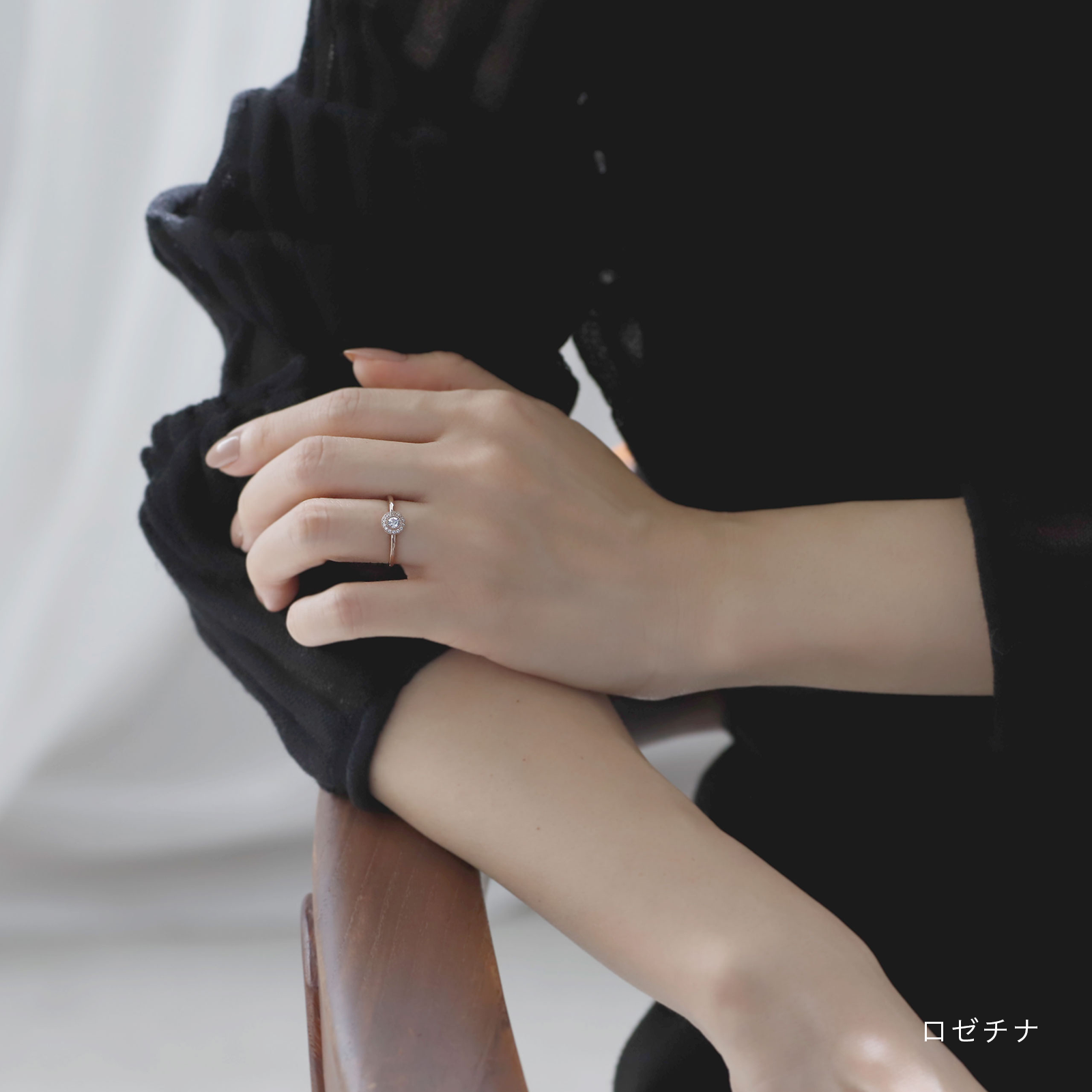 調和 着用画像 ロゼチナ