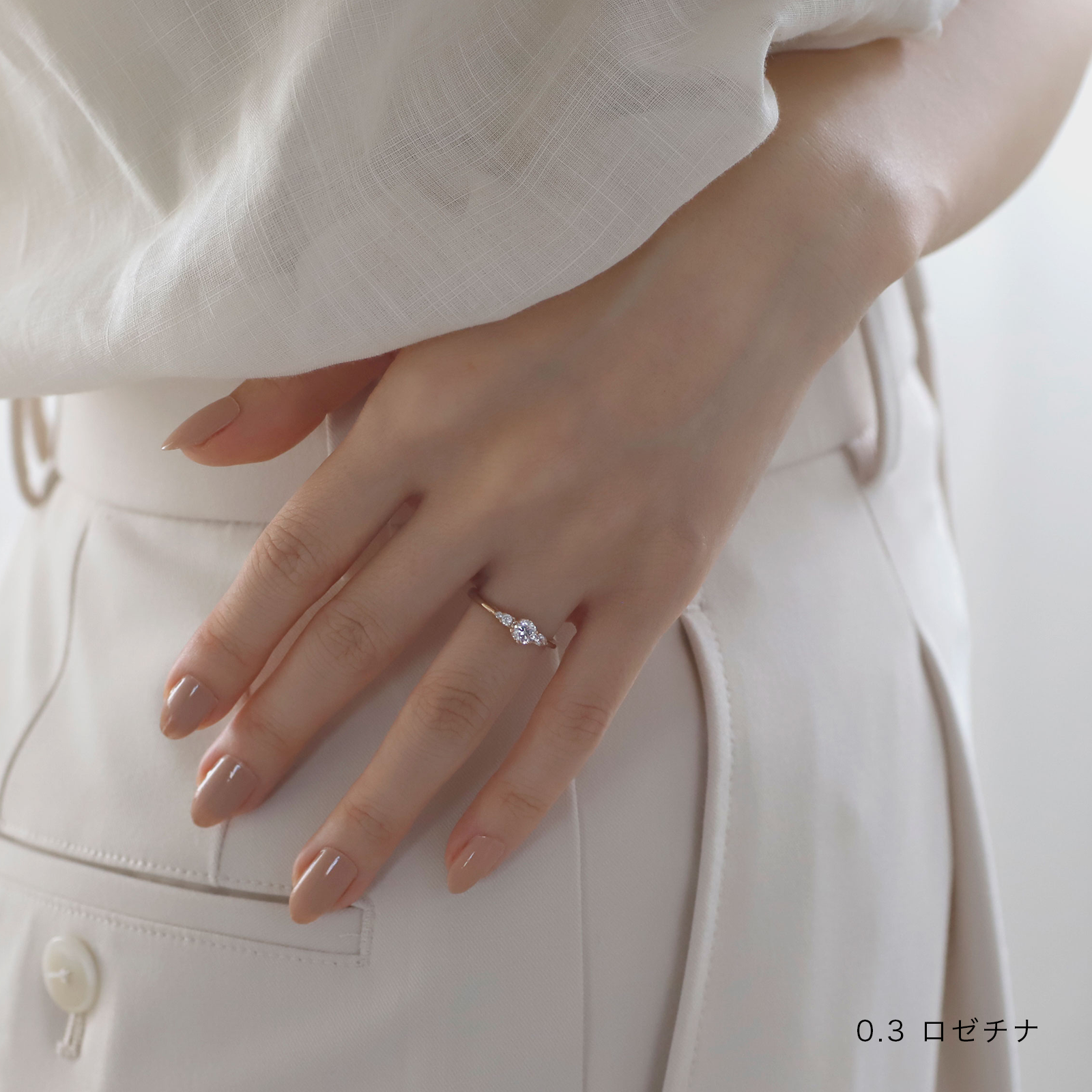 華やぎ0.3ct 着用画像 ロゼチナ