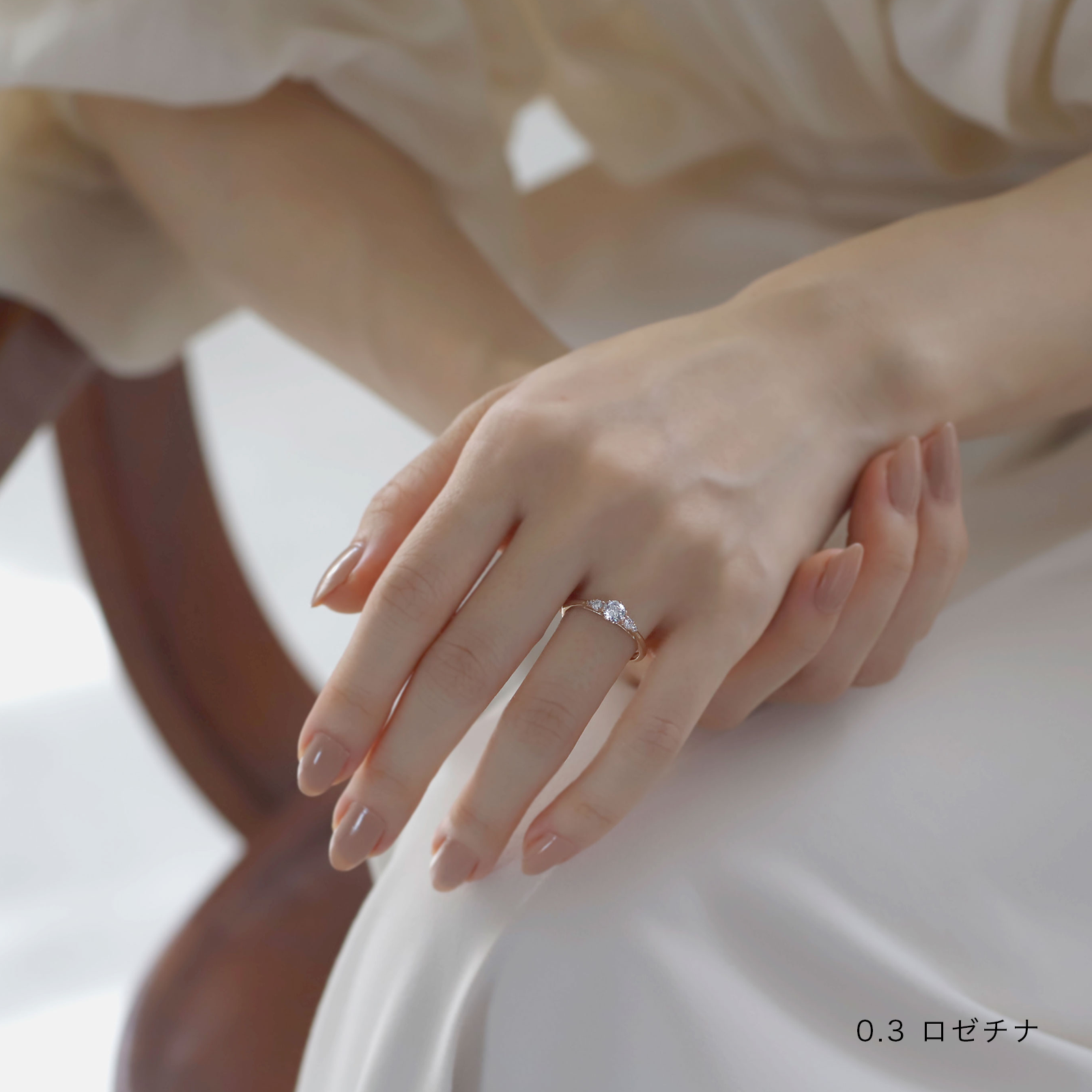 華やぎ0.3ct 着用画像 ロゼチナ