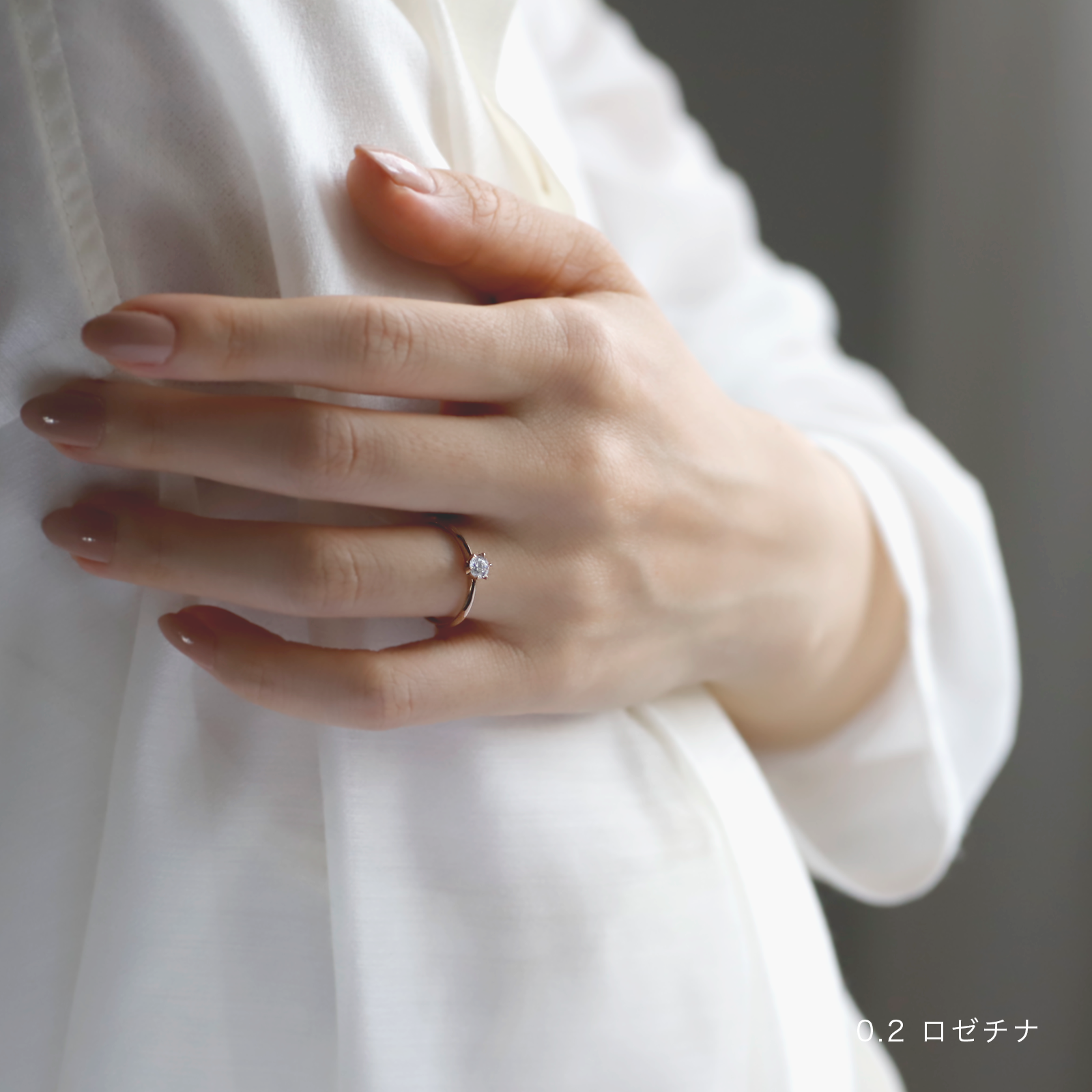 結晶 着用画像 ロゼチナ