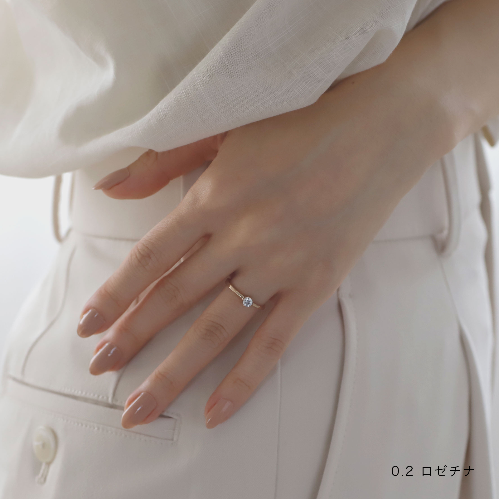 ライラック0.2ct 着用画像 ロゼチナ