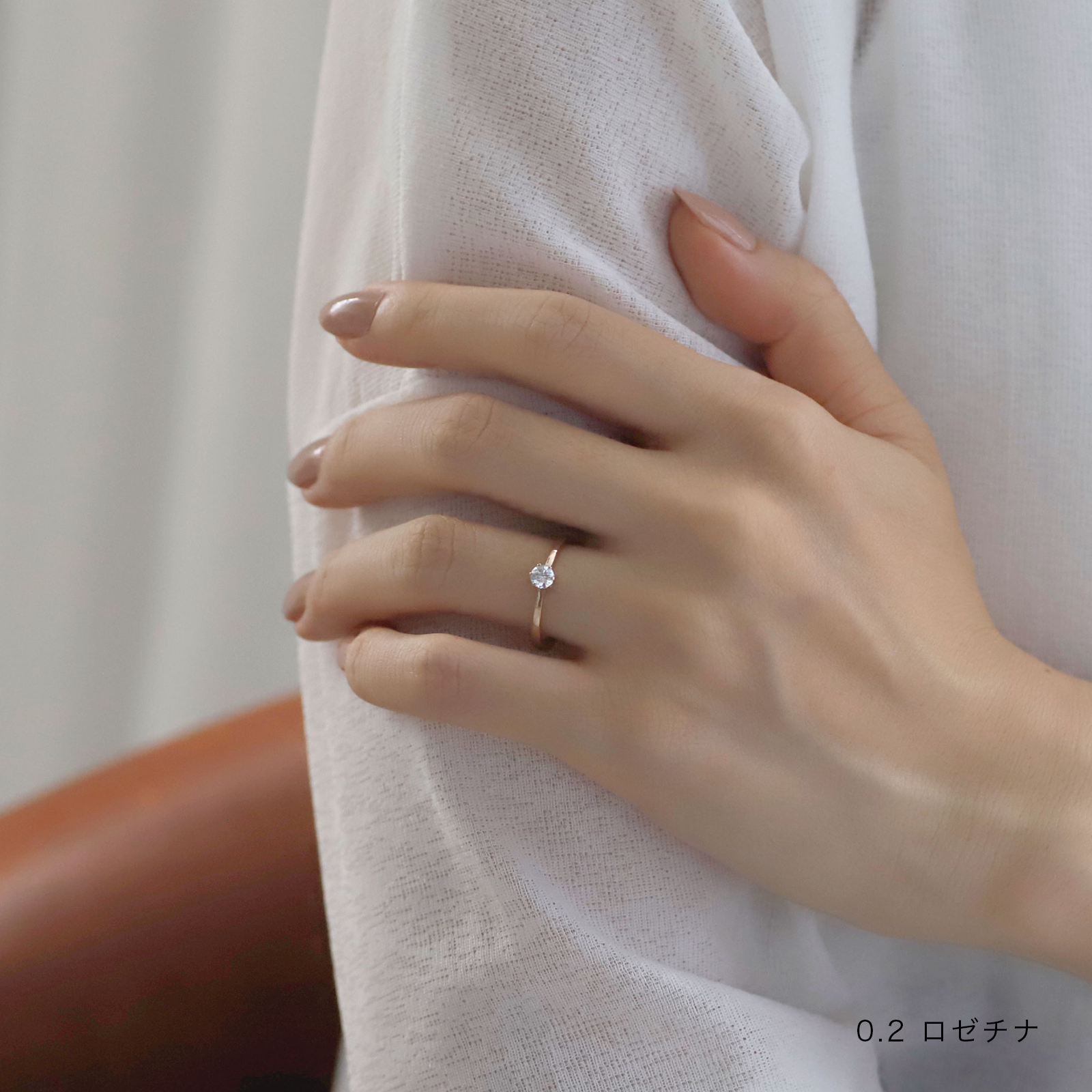 スミレ 0.2ct 着用画像 ロゼチナ