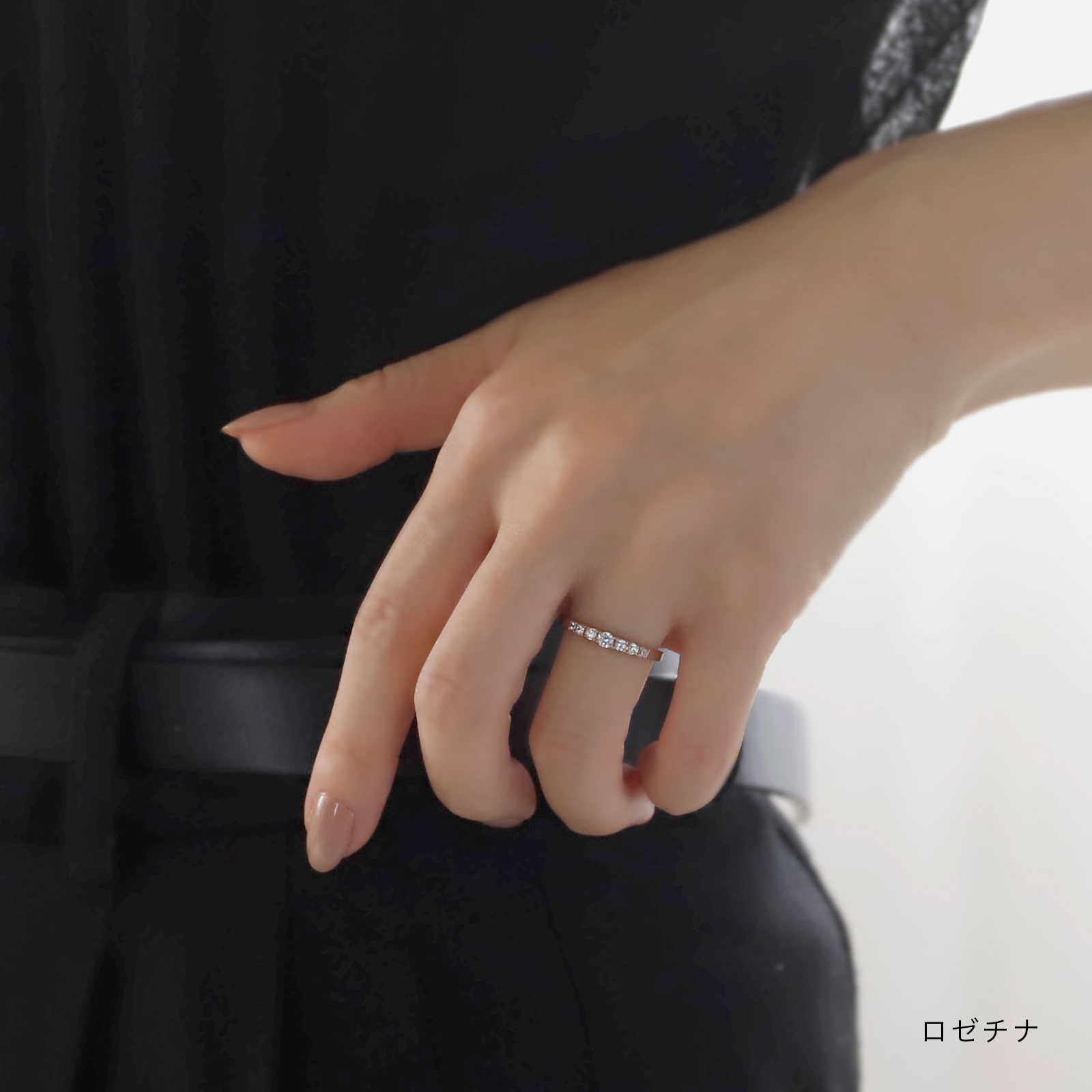 燈す0.2ct 着用画像 ロゼチナ