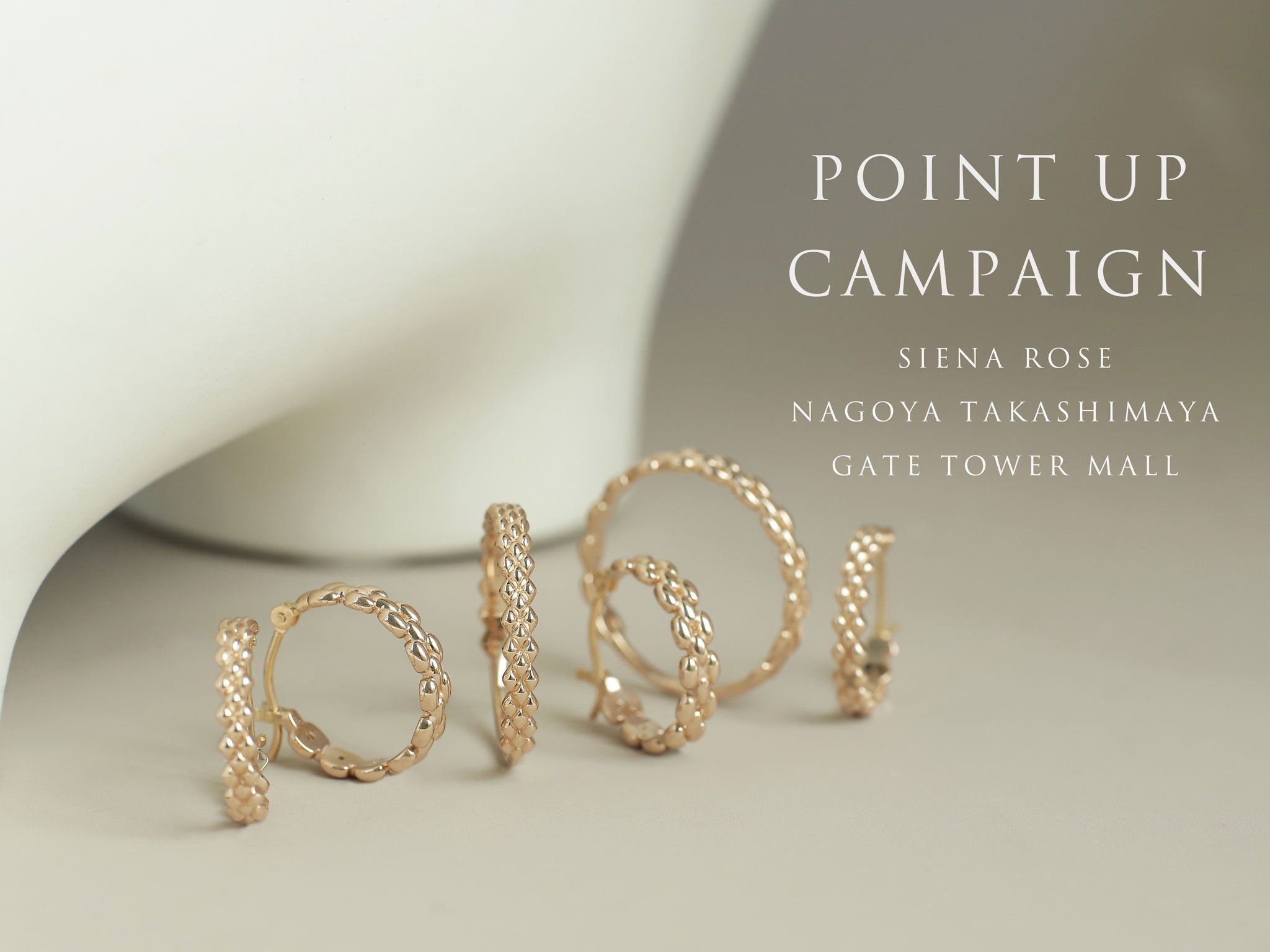 【タカシマヤゲートタワーモール】ポイントアップキャンペーンのお知らせ