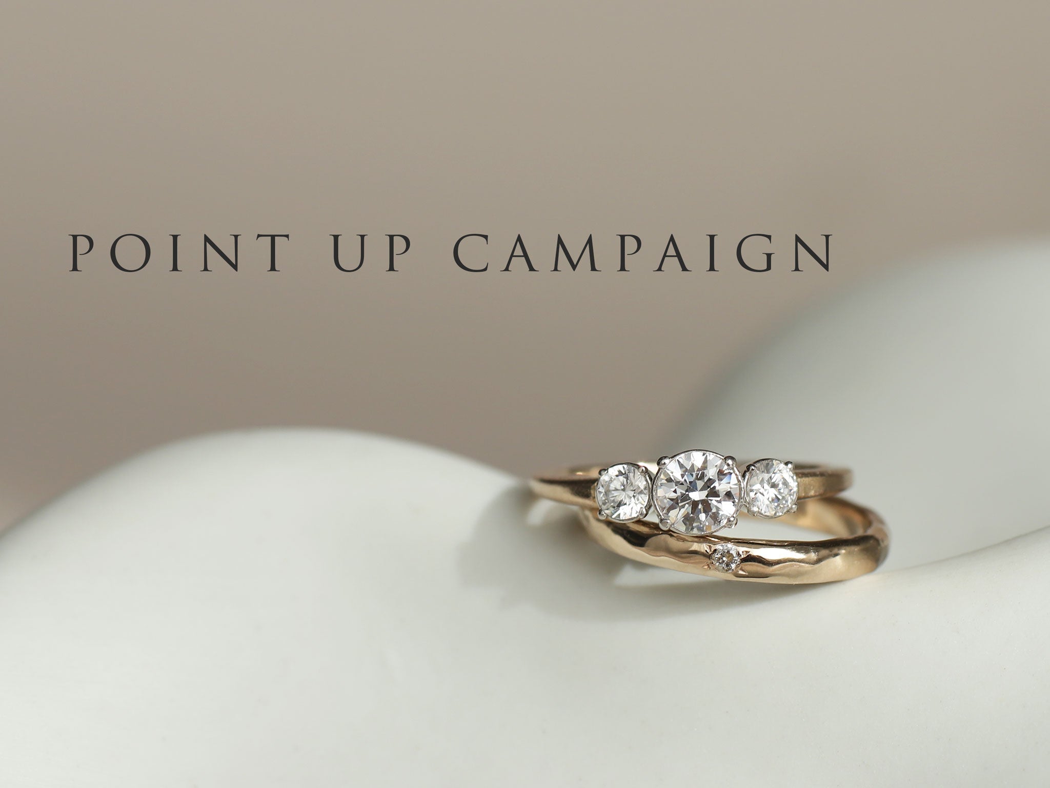 ポイントアップキャンペーン開催のお知らせ