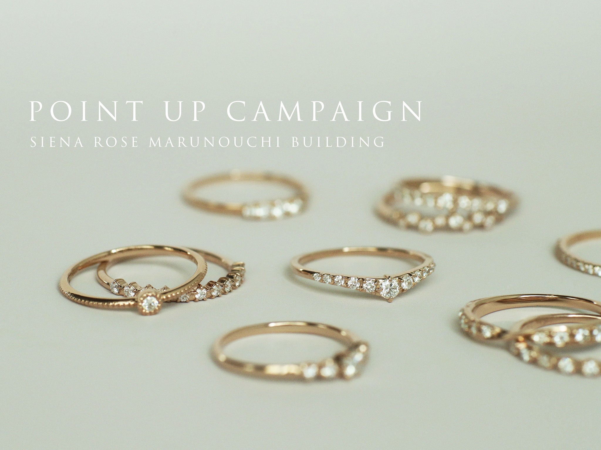 【丸の内ビルディング】ポイントアップキャンペーンのお知らせ