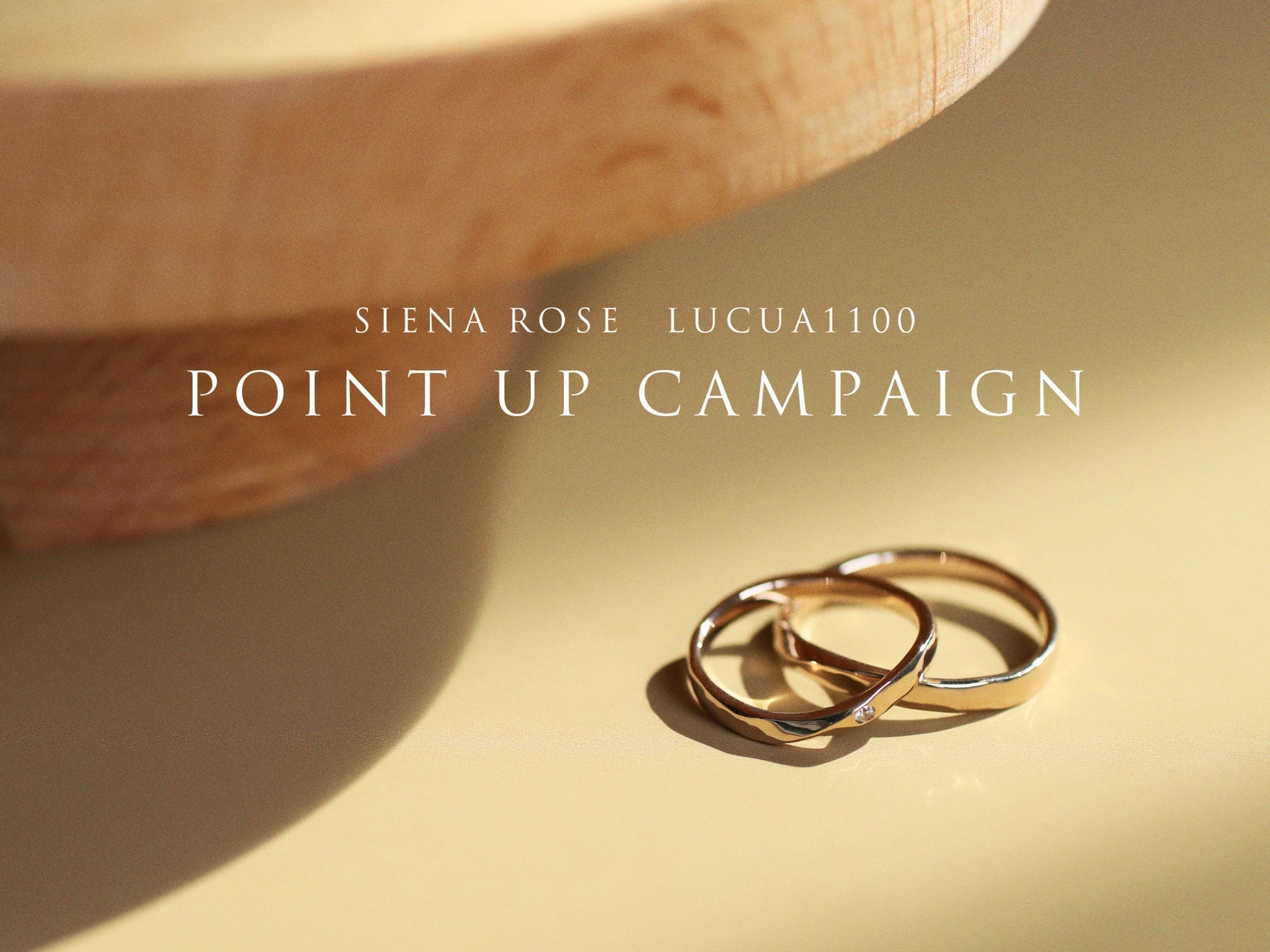 【ルクアイーレ店】ポイントアップキャンペーンのお知らせ