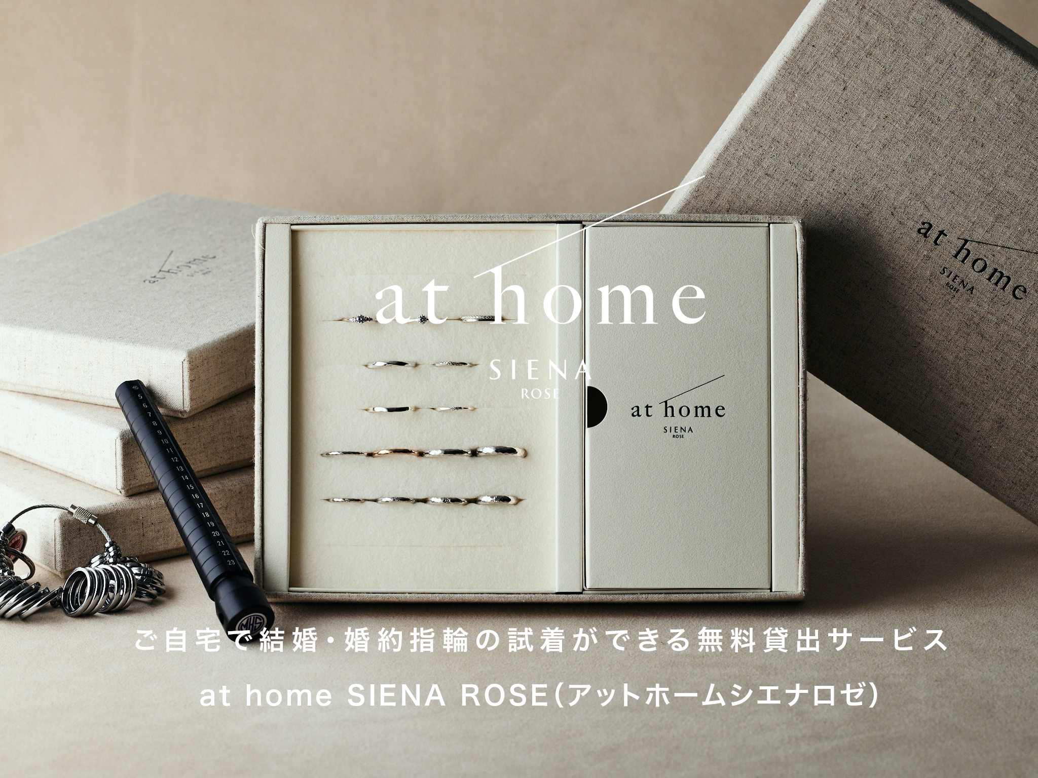 【at home SIENA ROSE】 冬のスペシャルキャンペーンのお知らせ