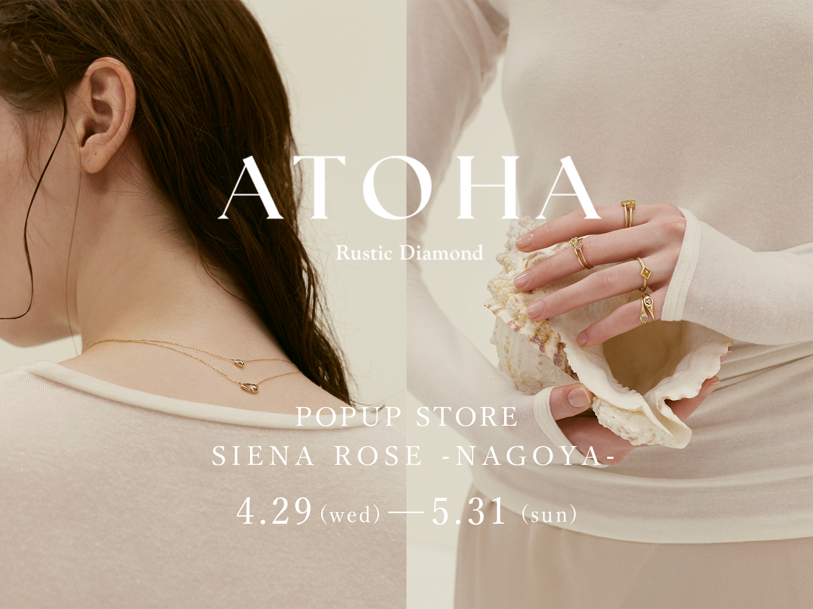 ナチュラルダイヤモンドジュエリー「ATOHA」名古屋店にてPOPUPイベント開催